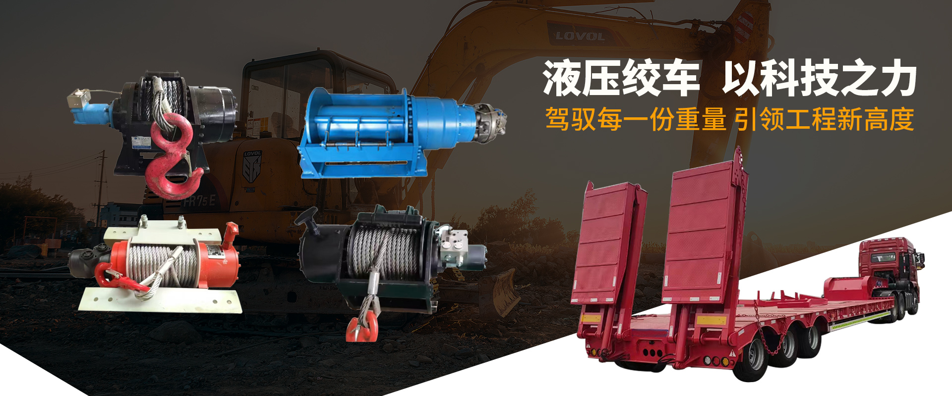 山拓機電設備